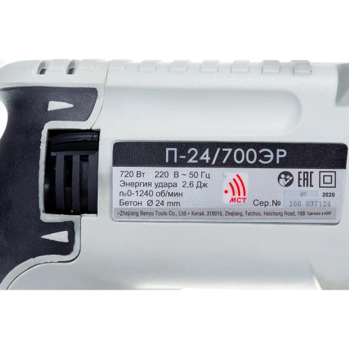 Перфоратор Интерскол П-24/700ЭР 160.1.0.00 фото 7 Перфоратор Интерскол П-24/700ЭР 160.1.0.00 фото 7