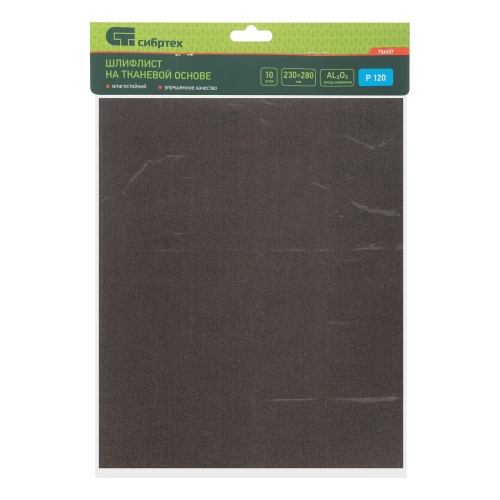 Шлифлист на тканевой основе, P 120, 230 х 280 мм, 10 шт, влагостойкий Сибртех фото 7