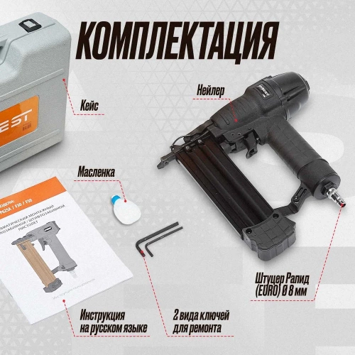 Пневматический монтажный пистолет Hybest F50 HBF50F фото 6