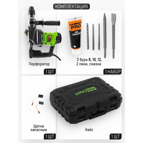 Перфоратор электрический сетевой PROCRAFT Universal BH1750 фото 4 Перфоратор электрический сетевой PROCRAFT Universal BH1750 фото 4