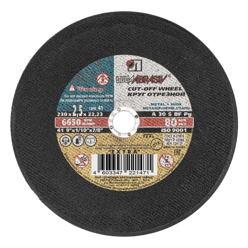 Круг отрезной по металлу, 230 х 2.5 х 22 мм "Луга" Круг отрезной по металлу, 230 х 2.5 х 22 мм "Луга"