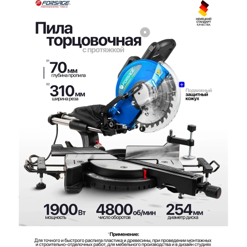 Пила торцовочная Forsage  (230V, 1900W, 4800об/мин, диск 254х30х2.4мм) F-JS-1013A3-1(61260) фото 3
