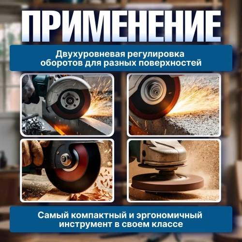 Аккумуляторная угловая шлифовальная машина BULL CSG 1812 R, в чемодане с АКБ и з/у 1333373 фото 6