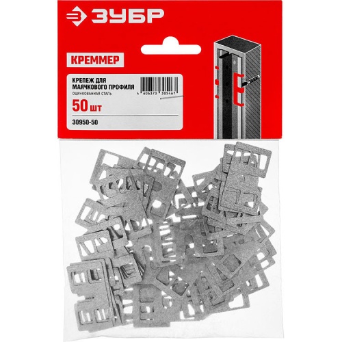 Крепеж для маячковых профилей Зубр Мастер Креммер 30950-50 50 шт фото 10