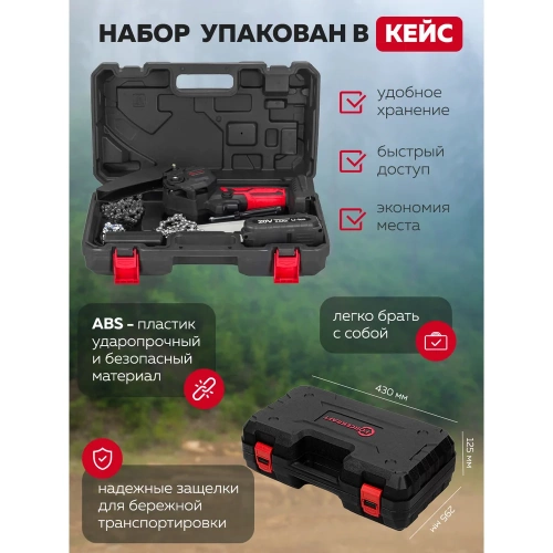 Цепная аккумуляторная пила Forcekraft 1 аккумулятор li-ion 20v, 2.0ah FK-CSR1018E(56942) фото 11 Цепная аккумуляторная пила Forcekraft 1 аккумулятор li-ion 20v, 2.0ah FK-CSR1018E(56942) фото 11