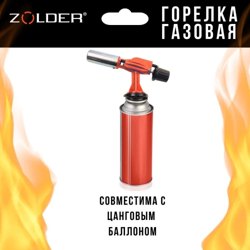 Газовая горелка ZOLDER FG900 металическая пьезоподжиг с регулировкой на баллон /50 ЭК000144168 фото 5
