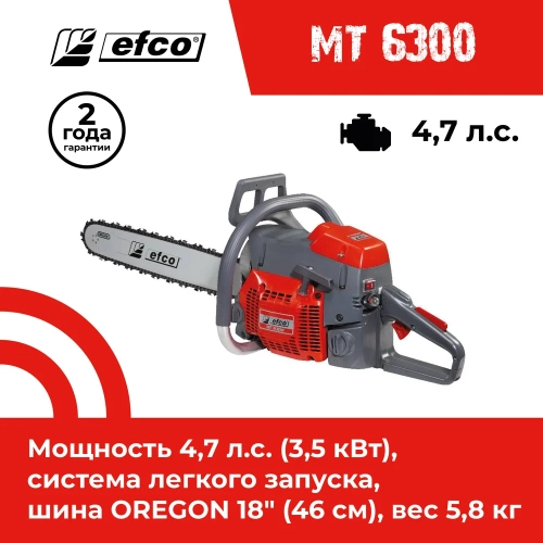 Бензопила Efco MT 6300 50029130E5 фото 3 Бензопила Efco MT 6300 50029130E5 фото 3