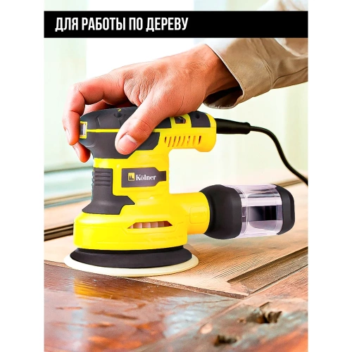 Машина эксцентриковая шлифовальная KOLNER 125мм, KOS 300-125V, 300Вт 8030700576 фото 4