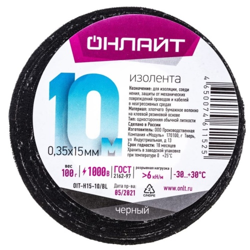 Изолента Онлайт OIT-H15-10/BL на х/б основе черная 15 мм 10 м фото 3