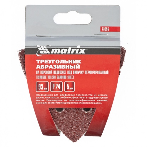 Треугольник абразивный на ворсовой подложке под "липучку", перфорированный, P 240, 93 мм, 5 шт Matrix фото 2