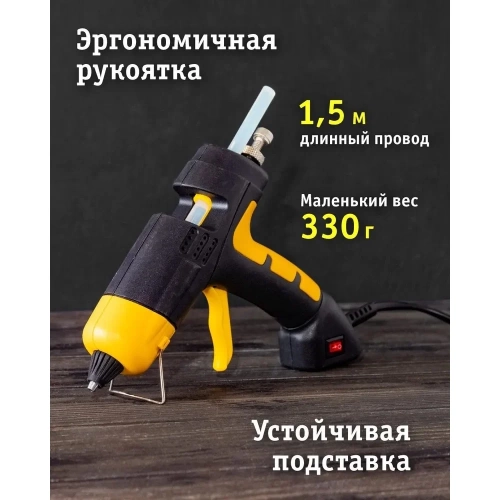 Клеевой пистолет Navigator 93 274 nte-pk03-20w-7 20 вт 93274 фото 3 Клеевой пистолет Navigator 93 274 nte-pk03-20w-7 20 вт 93274 фото 3