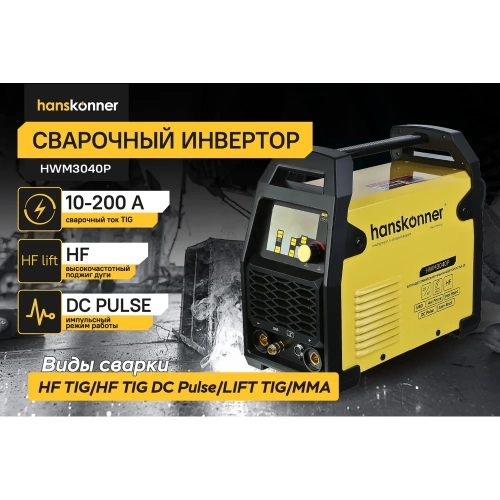 Сварочный инвертор Hanskonner HWM3040P фото 3