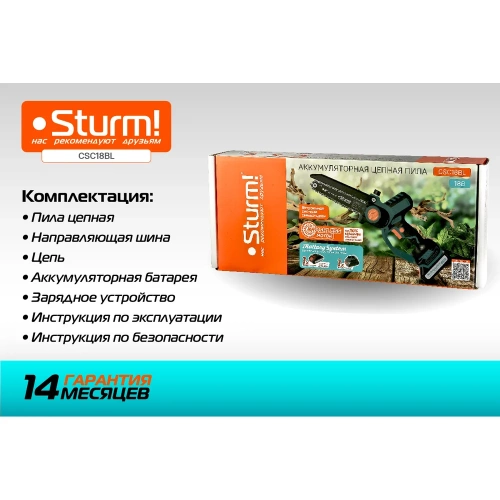Аккумуляторная цепная пила Sturm! 1BatterySystem CSC18BL фото 8
