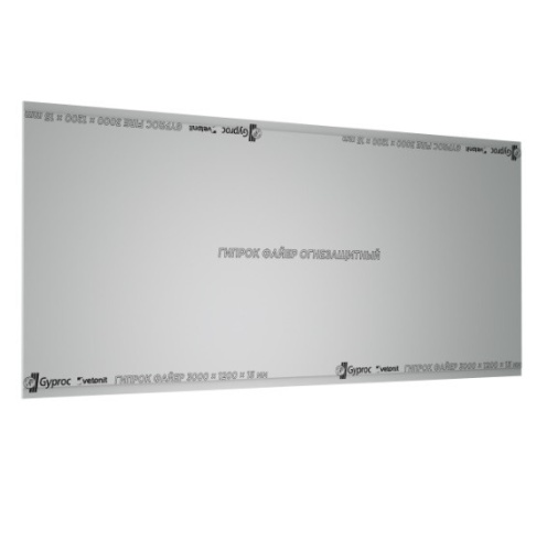 Гипсокартон огнестойкий Vetonit Акуфайер УК 2500х1200х12,5 мм