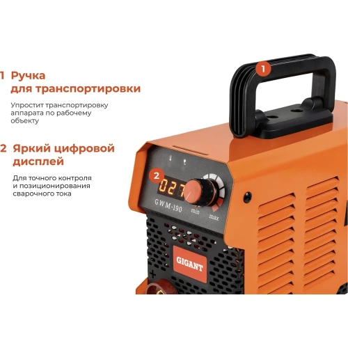 Инверторный сварочный аппарат (190 А; дисплей; кабель 2.5+1.5 м) Gigant GWM-190 фото 4 Инверторный сварочный аппарат (190 А; дисплей; кабель 2.5+1.5 м) Gigant GWM-190 фото 4
