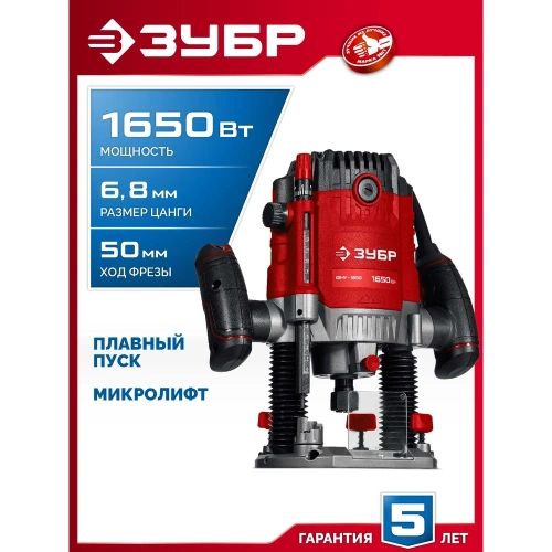 Универсальный фрезер ЗУБР 1650 Вт, 50 мм ФМУ-1650 фото 3 Универсальный фрезер ЗУБР 1650 Вт, 50 мм ФМУ-1650 фото 3