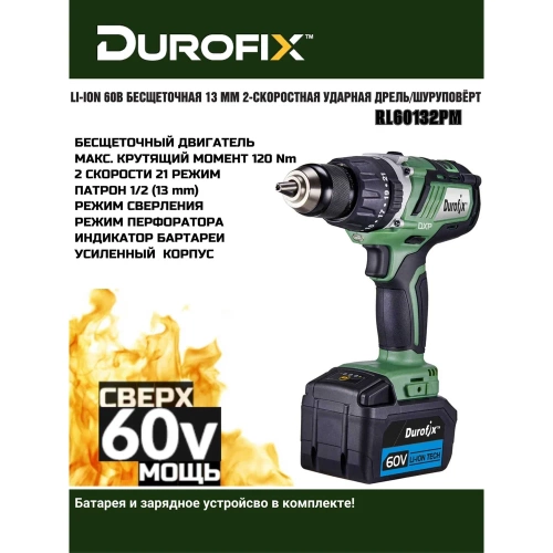 Аккумуляторная дрель Durofix 1/2(13мм) 60В 1 АКБ 2,5Ач+ЗУ RK60132-PM фото 4