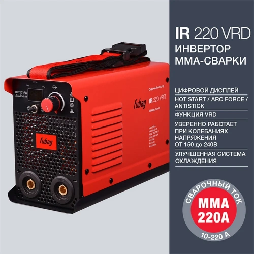 Инвертор MMA сварки FUBAG IR 220 VRD, сварочный ток 220А, рабочее напряжение 150-240В 43637 фото 3