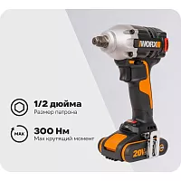 Аккумуляторный бесщеточный гайковерт WORX WX272
