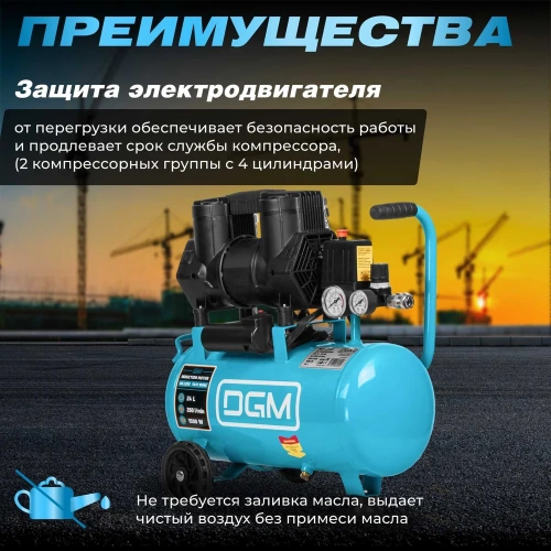 Компрессор DGM AC-225F DG2720-4 фото 4 Компрессор DGM AC-225F DG2720-4 фото 4