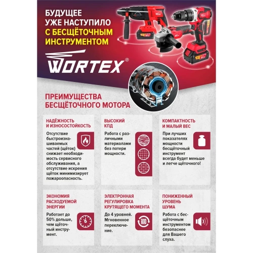 Аккумуляторная дрель-шуруповерт WORTEX BD 2025-1 DLi в чемодане, ALL1 XLT бесщеточная, 18 В, 50 Н*м, 2x2 А*ч, БЗП 13 м 1329838 фото 5 Аккумуляторная дрель-шуруповерт WORTEX BD 2025-1 DLi в чемодане, ALL1 XLT бесщеточная, 18 В, 50 Н*м, 2x2 А*ч, БЗП 13 м 1329838 фото 5