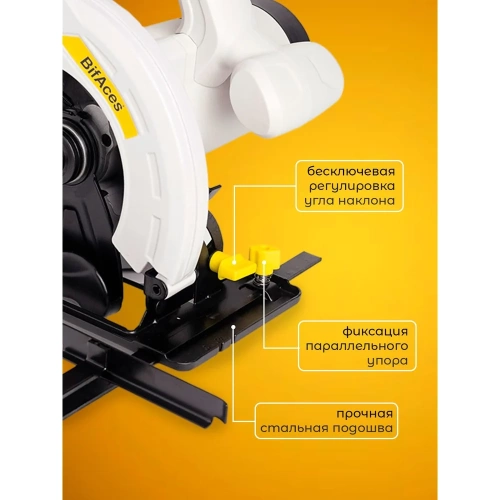 Пила циркулярная BifAces ACS-1300 фото 6 Пила циркулярная BifAces ACS-1300 фото 6