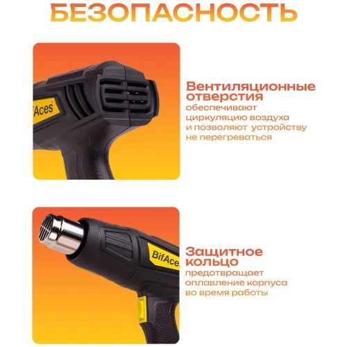 Фен строительный BifAces AHG-2000-2 фото 8 Фен строительный BifAces AHG-2000-2 фото 8