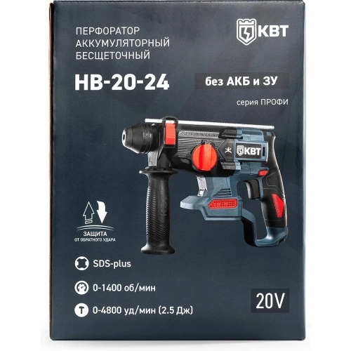 Перфоратор HB-20-24 без АКБ и ЗУ ПРОФИ КВТ 104537 фото 11