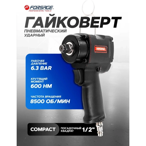 Ударный пневмогайковерт Forsage Compact с реверсом и регулировкой усилия 1/2 F-82542(50501) фото 4