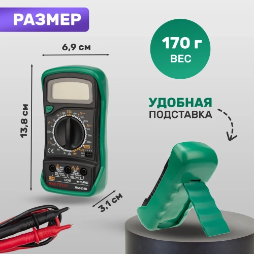 Цифровой мультиметр Mastech MAS830B 00-00001654 фото 5 Цифровой мультиметр Mastech MAS830B 00-00001654 фото 5