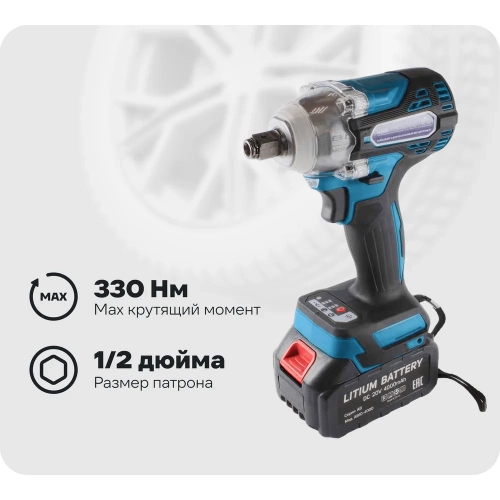 Гайковерт аккумуляторный ударный AktiTool BG20 SET (330 H х m, 20В, Li-ion аккумулятор 4000 mAh 2 шт, 101301