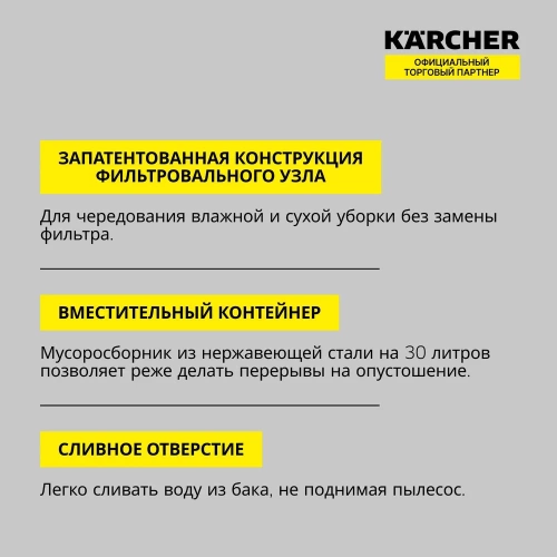 Хозяйственный пылесос Karcher WD 6 P S V-30/6/22/T 1.628-360.0 фото 5