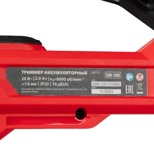 Триммер аккумуляторный GM-300, Li-Ion, 20 В MTX фото 29
