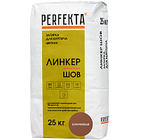 Смесь декоративная для расшивки Perfekta Линкер Шов коричневая 25 кг