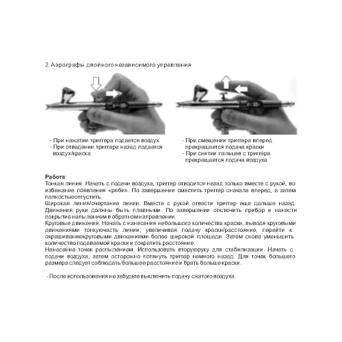 Аэрограф FUBAG AGS7/0.2 110107 фото 5 Аэрограф FUBAG AGS7/0.2 110107 фото 5