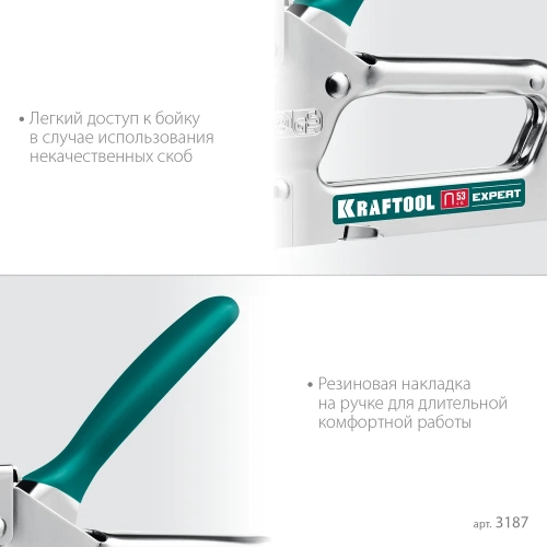 Стальной cтеплер KRAFTOOL Expert-53 тип 53 3187_z01 фото 6