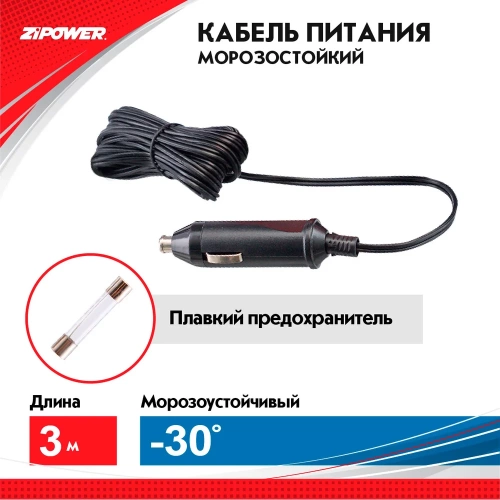 Портативный автомобильный компрессор Zipower 14 л/мин, 3,5 атм, 6 А, 12 В PM6538 фото 8 Портативный автомобильный компрессор Zipower 14 л/мин, 3,5 атм, 6 А, 12 В PM6538 фото 8
