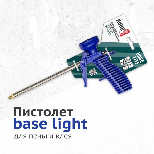 Профессиональный пистолет для монтажной пены и клея KUDO BASE LITE KUPGUN03L фото 3