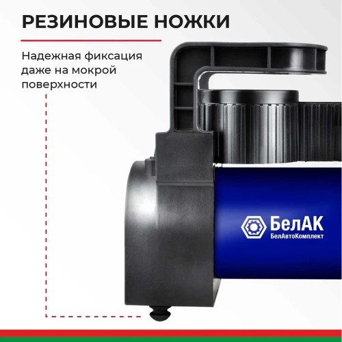 Компрессор для накачки шин БелАК ПРОФИ-35Ф с фонарем 12V 35 л/мин. БАК.99176 фото 5