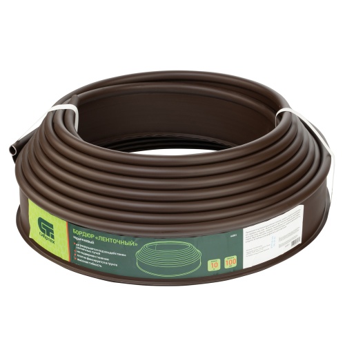 Бордюр "Лента", 10 х 1000 см, полиэтиленовый, коричневый, Сибртех
