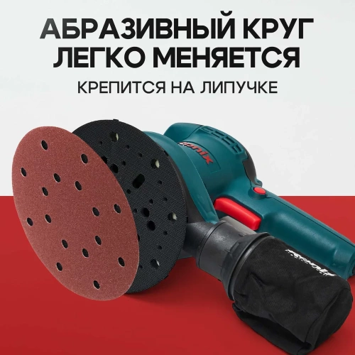 Шлифмашинка эксцентриковая Polyecs 150 mm / 450W, 10000 об / мин электрическая 6407 фото 6 Шлифмашинка эксцентриковая Polyecs 150 mm / 450W, 10000 об / мин электрическая 6407 фото 6