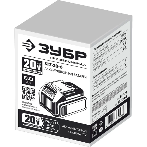 Аккумуляторная батарея ЗУБР Профессионал 20 В, li-ion, 6 Ач ST7-20-6 фото 10
