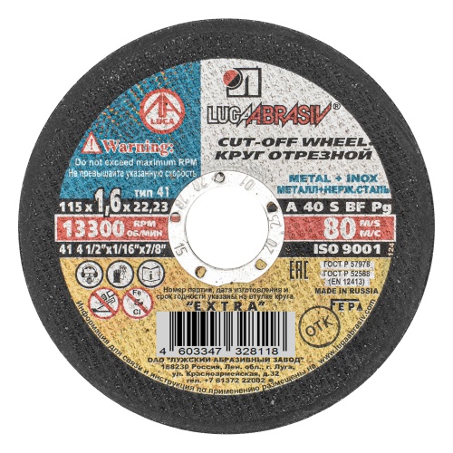 Круг отрезной по металлу, 115 х 1.6 х 22 мм "Луга"