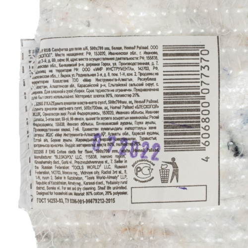 Салфетка для пола х/б, 500x700 мм, белая, Home Palisad фото 4