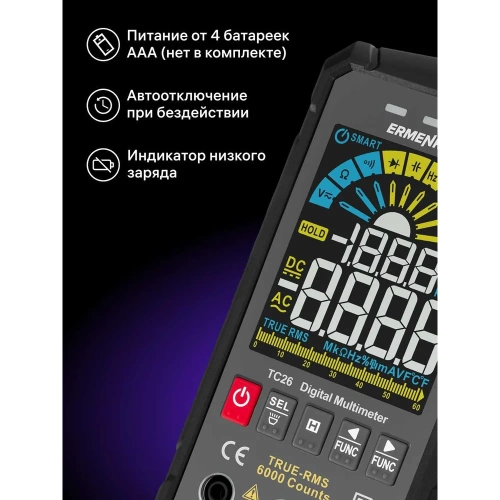 Цифровой мультиметр Ermenrich (Эрменрих) Zing TC26 82987 фото 7 Цифровой мультиметр Ermenrich (Эрменрих) Zing TC26 82987 фото 7