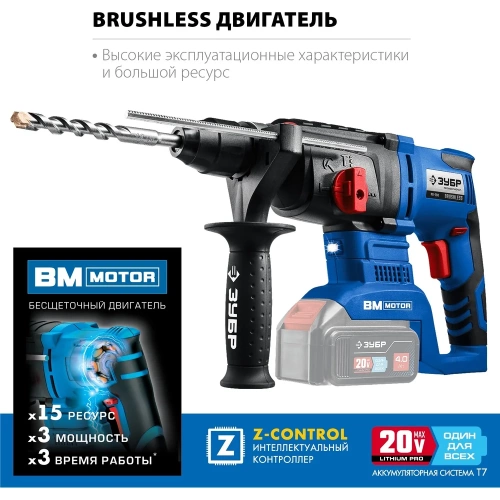 Бесщеточный перфоратор ЗУБР Профессионал 20В PB-260 фото 3