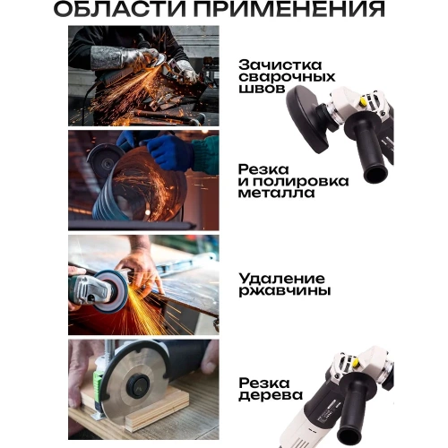 Угловая шлифовальная машина BifAces AAG-1050 фото 4