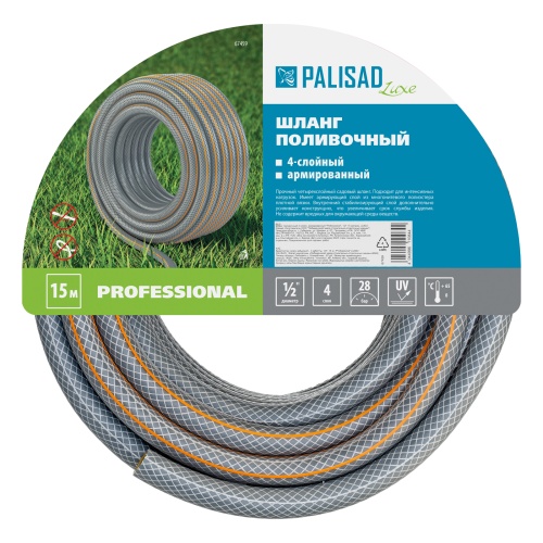Шланг поливочный 4-х слойный, армированный "Professional", 1/2" 15 м, Luxe Palisad фото 4 Шланг поливочный 4-х слойный, армированный "Professional", 1/2" 15 м, Luxe Palisad фото 4
