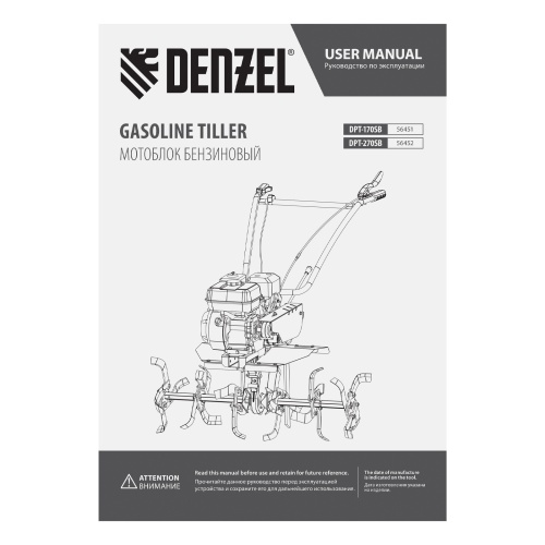 Мотоблок DPT-270SB, 7 л.с., ремен.сцеп, фрез 3х4, ШОМ, без колес, передачи 2В/1Н Denzel фото 26