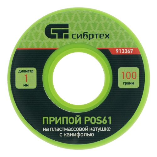 Припой с канифолью, D 1 мм, 100 г, POS61, на пластмассовой катушке Сибртех фото 5